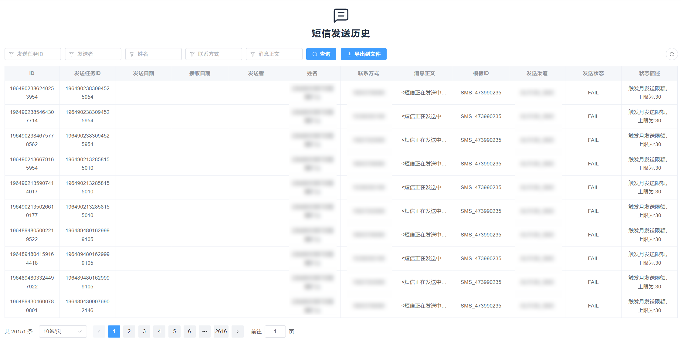 消息历史 消息历史