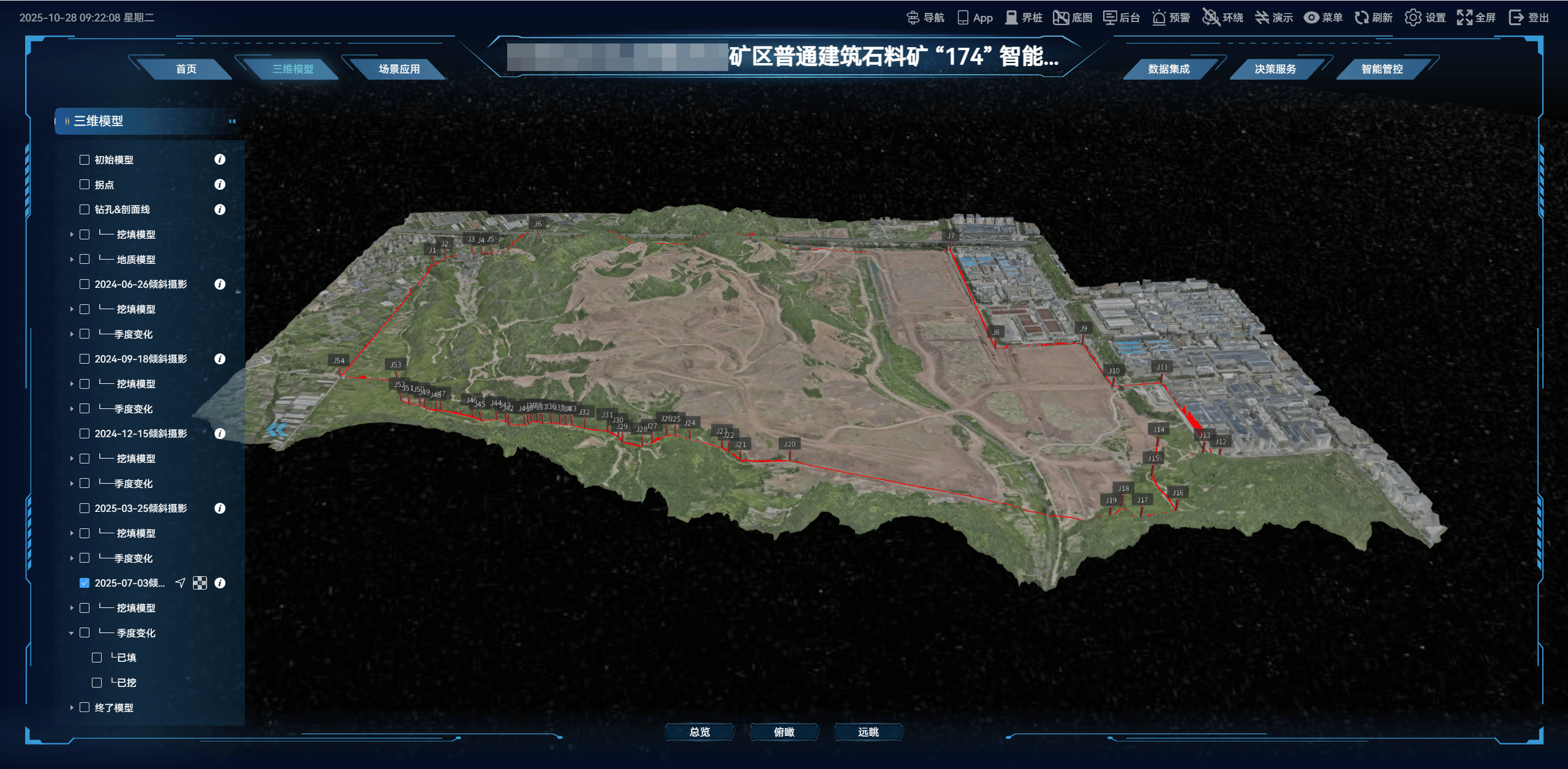 矿山数字孪生可视化管理系统