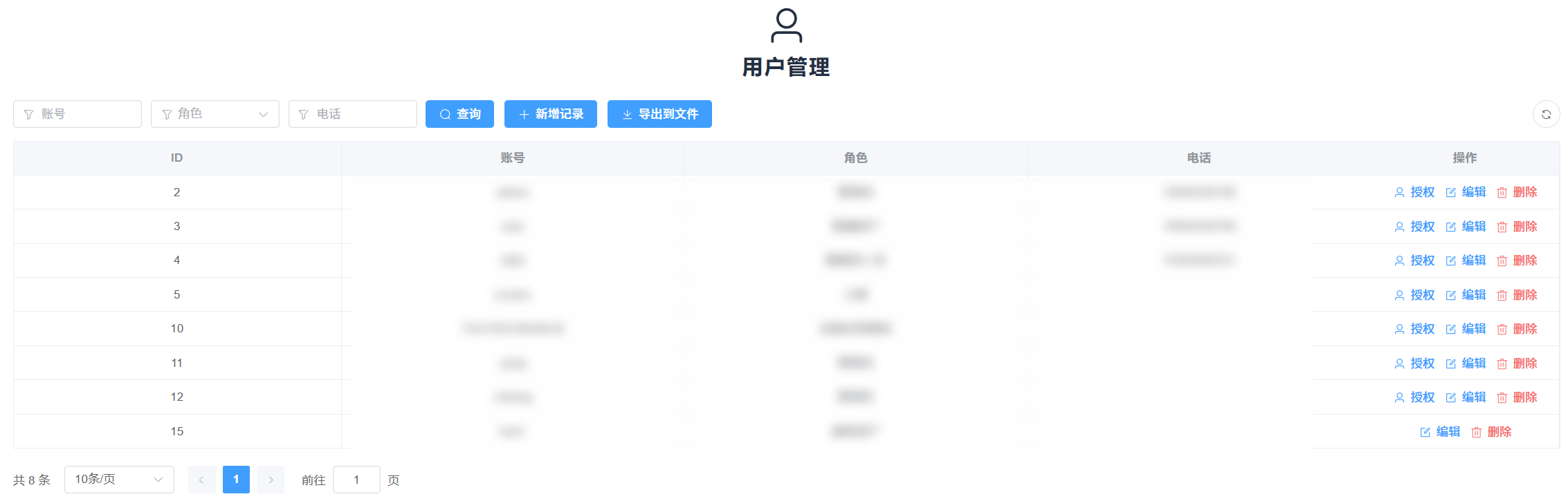 系统管理与维护