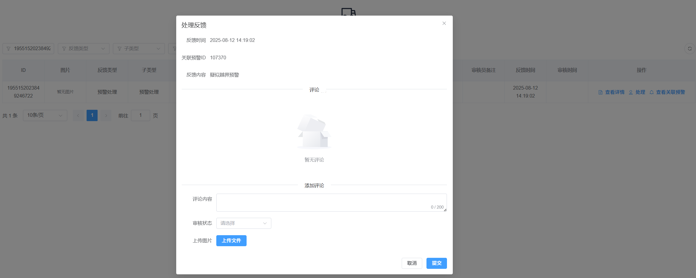 闭环处理 闭环处理